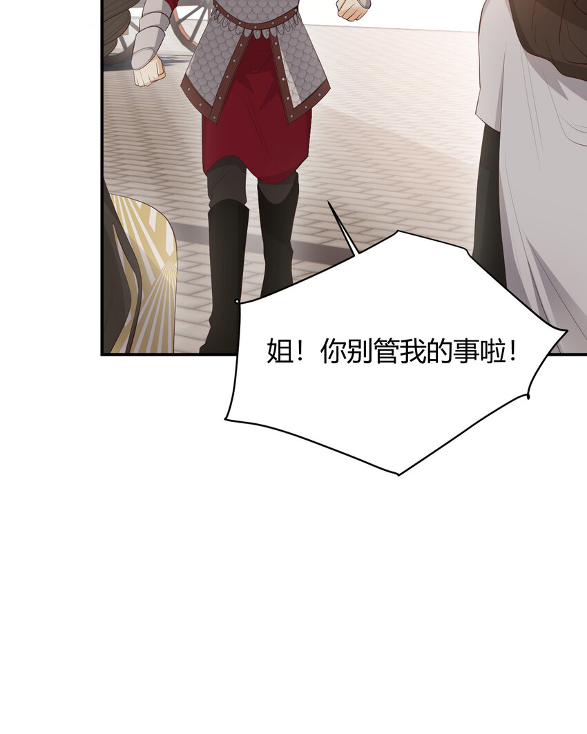 39 黑龙铁骑——阿瑟斯9