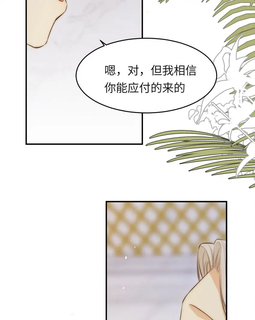 104 召唤莎布耶的钥匙38