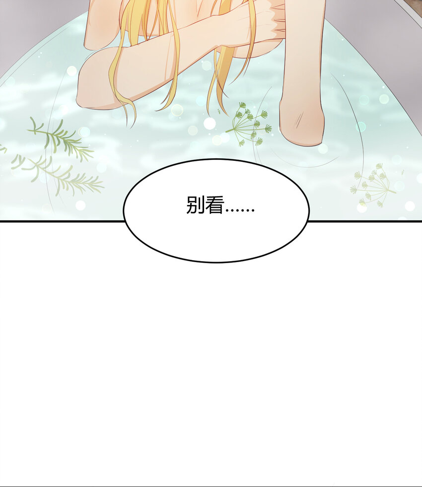 42 你身上是什么香味？54