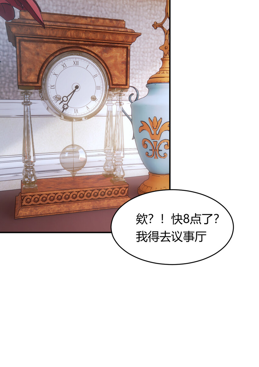 51 撬动帝国政局的螺丝钉15