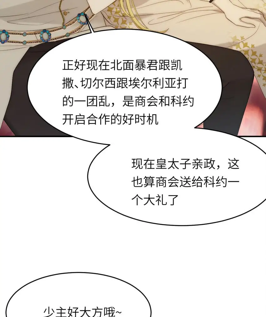 101 皇太子亲政舞会12