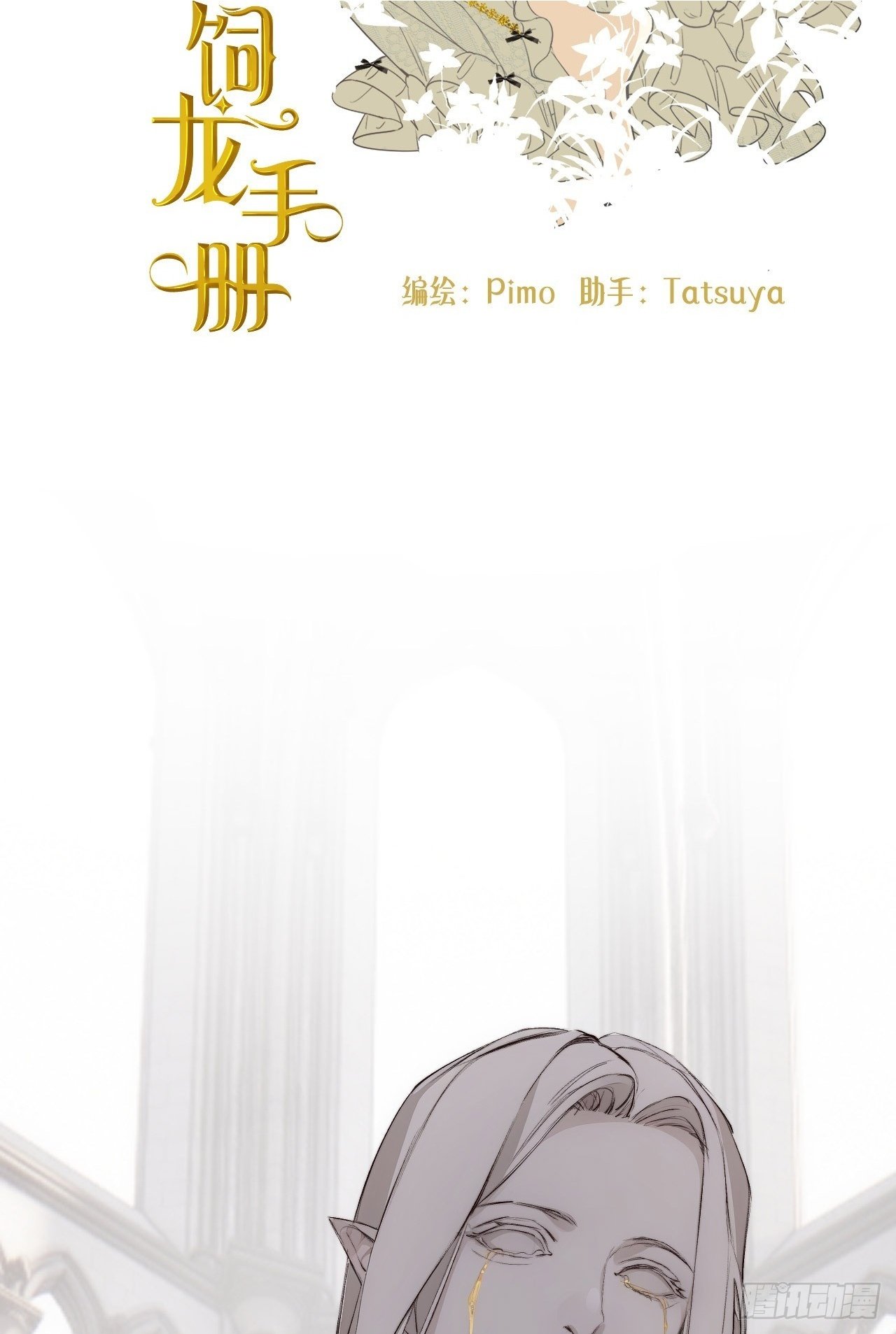 71 英灵殿——困兽之斗1