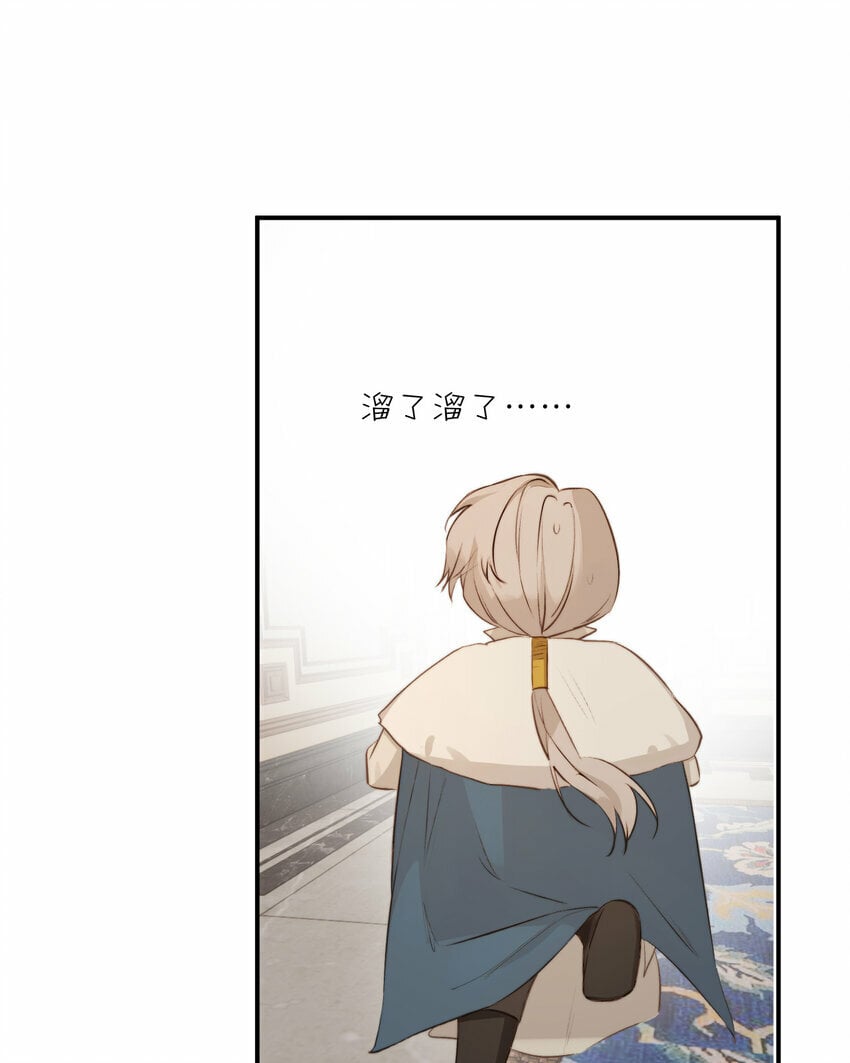 番外 一国之君究竟有多忙？16