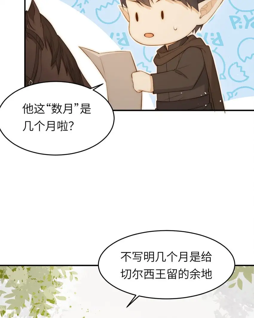104 召唤莎布耶的钥匙11