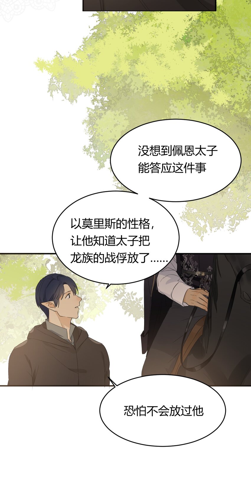 08婚礼前的他们，暴君登场24