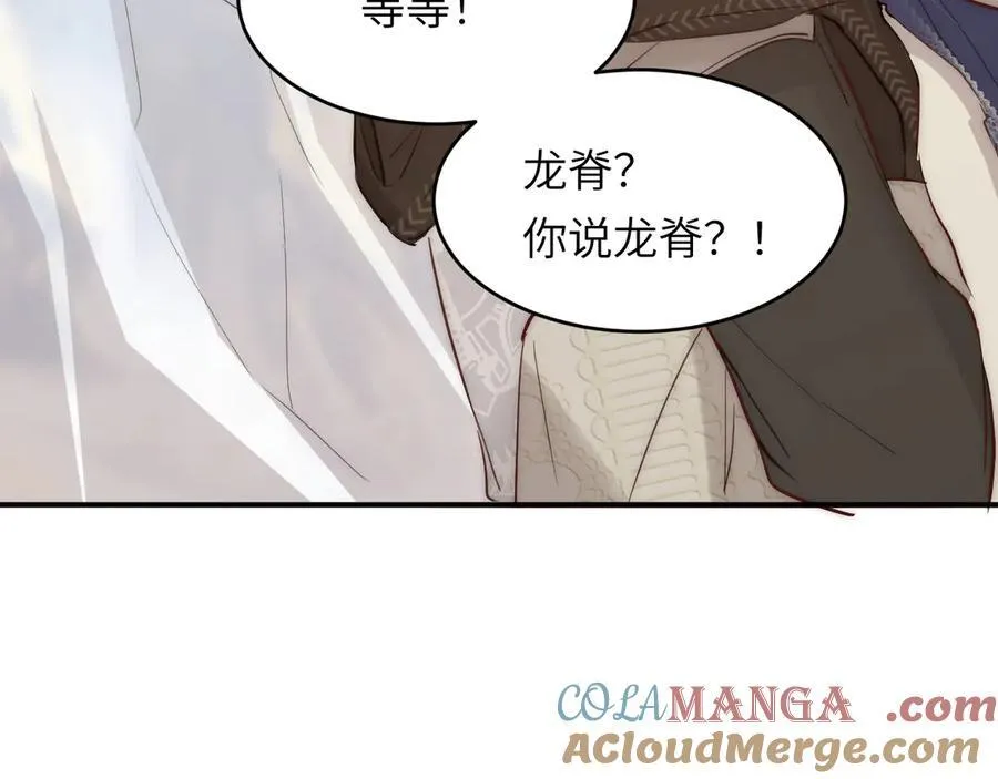 119 寻找龙脊剑116