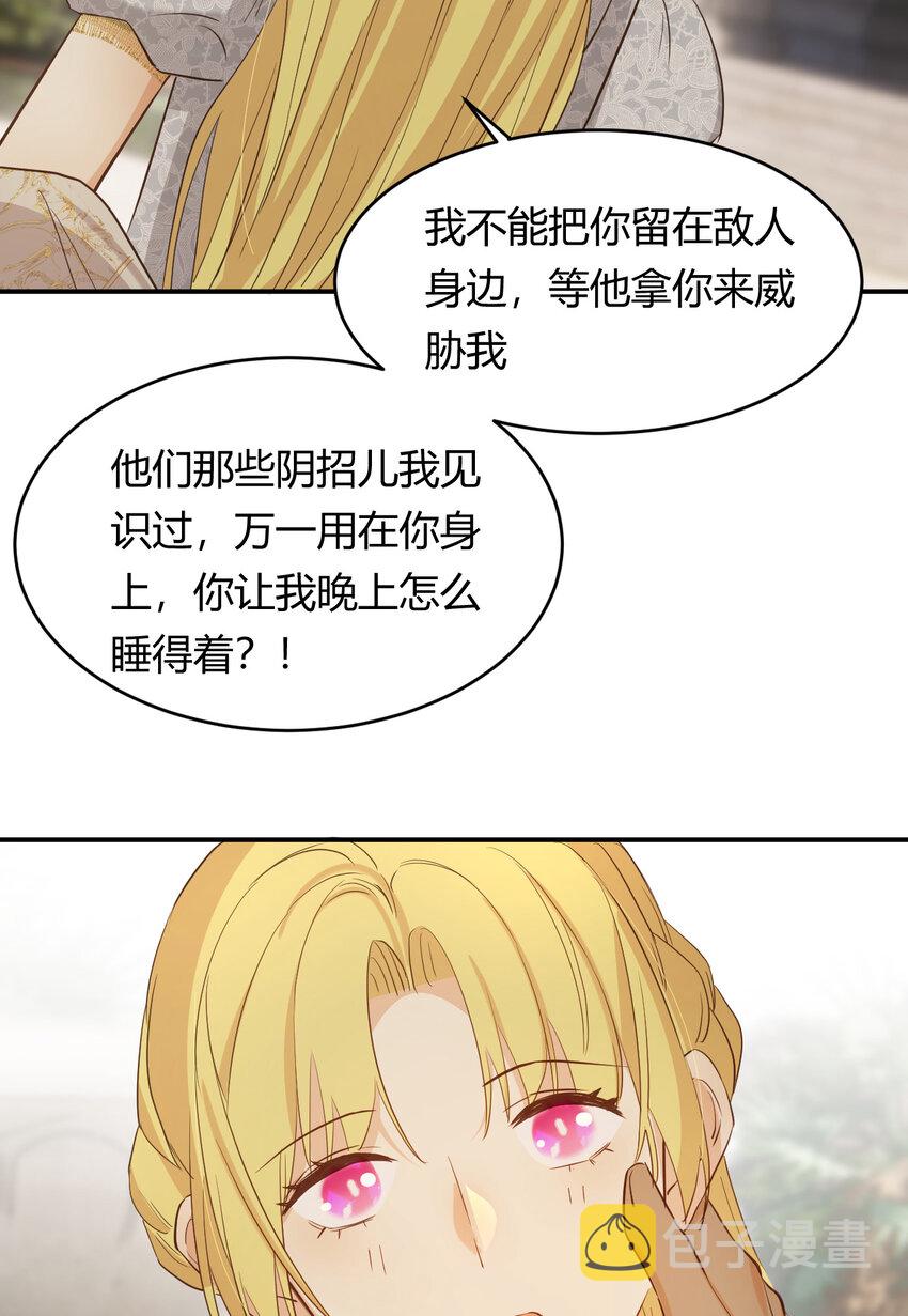 57 我们结束吧78