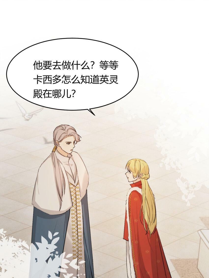 67 卡西多你混蛋！38