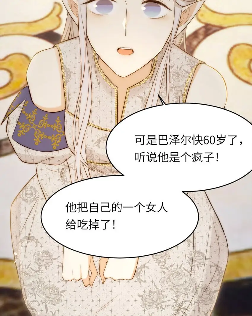 104 召唤莎布耶的钥匙36
