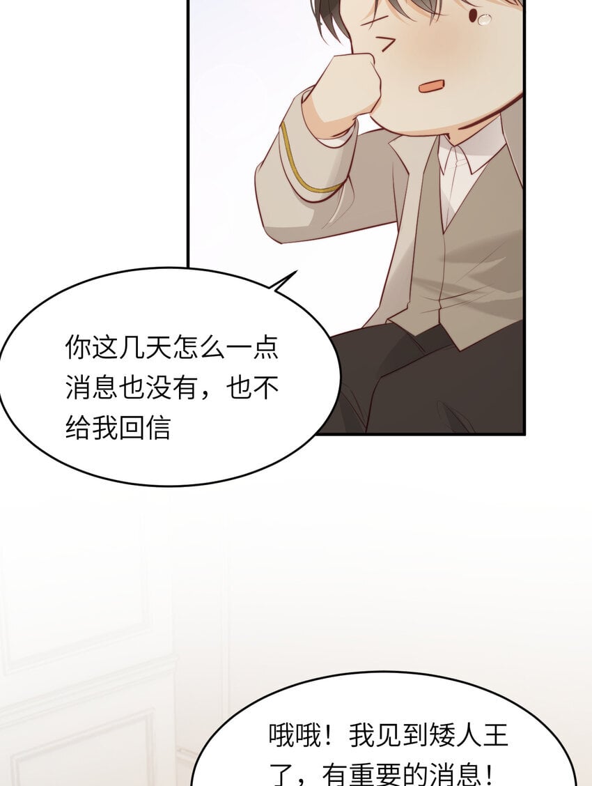85 会长遗书作假？！20