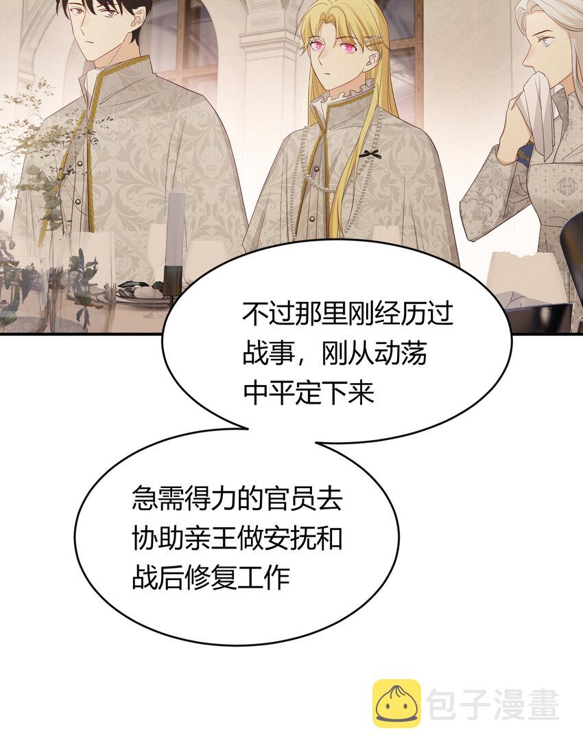 36 庆功宴上分兵权31