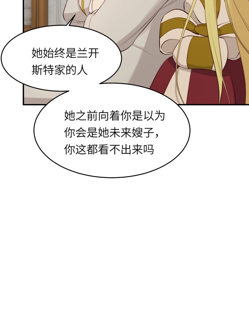 85 会长遗书作假？！31