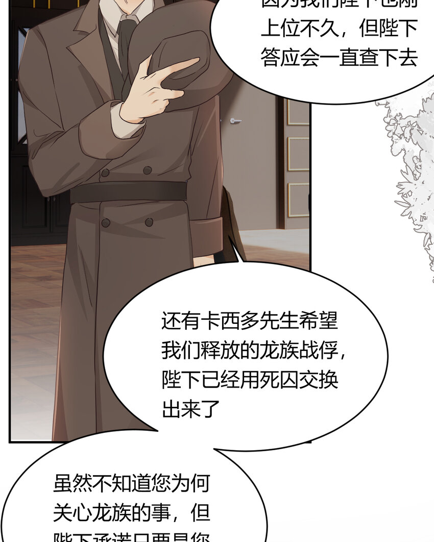 29 今晚是会长的舞伴20