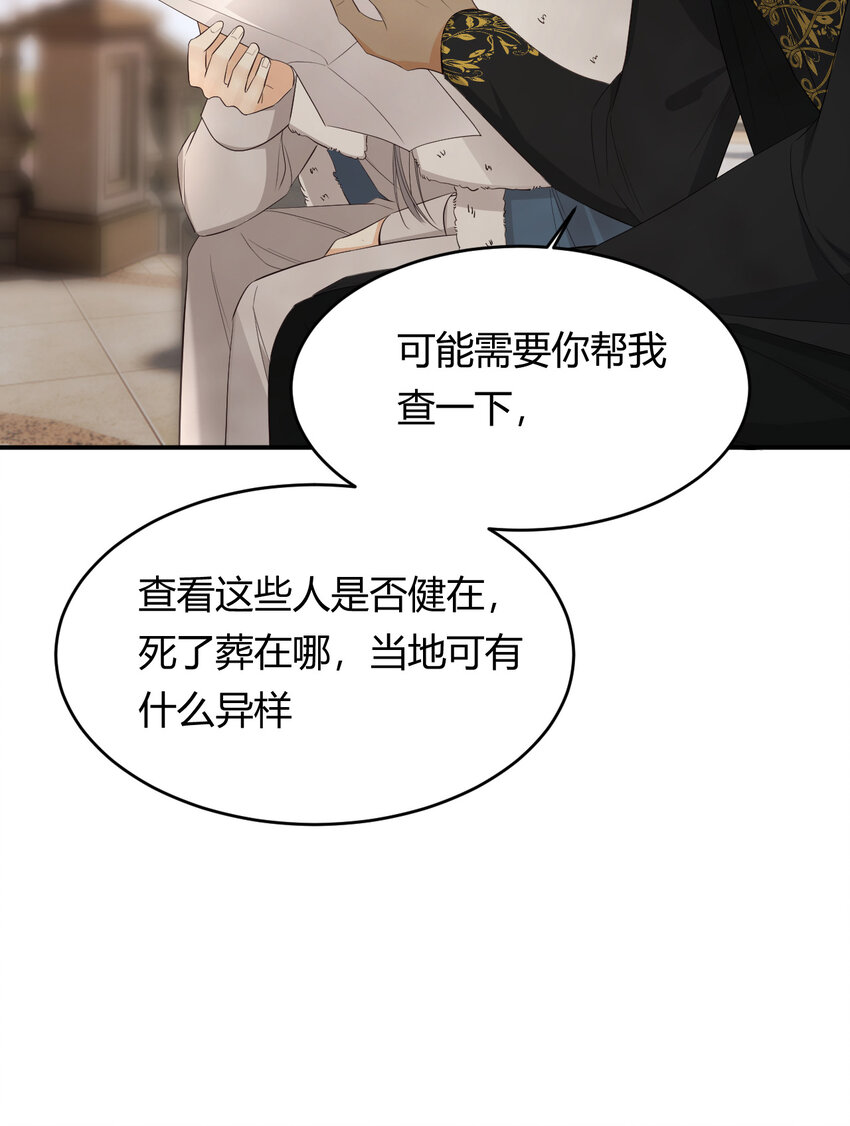 53 暴君的礼物39