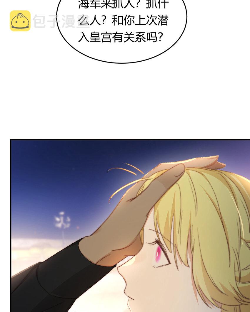 33 暴君上岸20