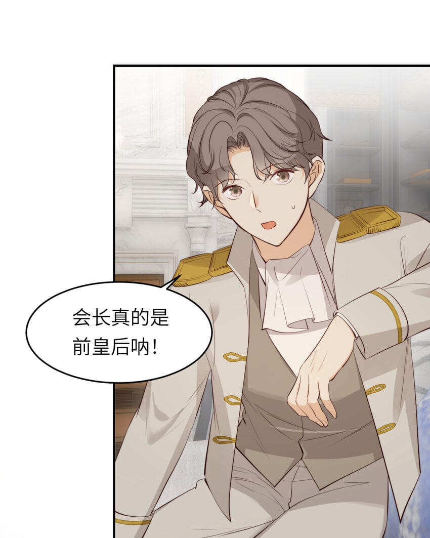 85 会长遗书作假？！24