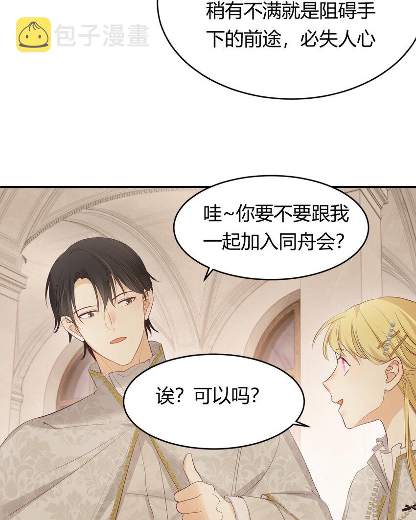 36 庆功宴上分兵权53