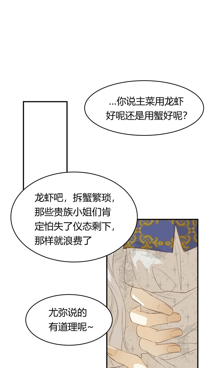 05欺君之罪28