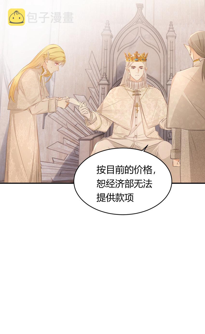 25 谁出的主意谁想办法？！27