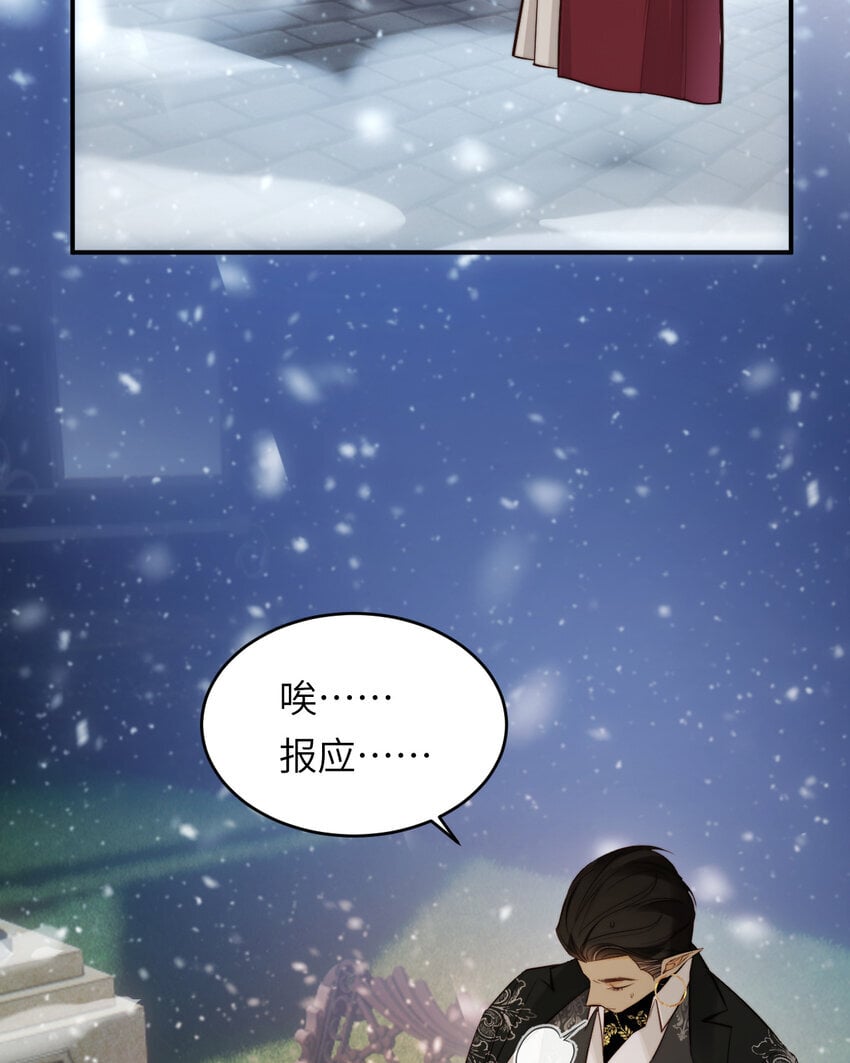 88 有一种花是永恒的…27