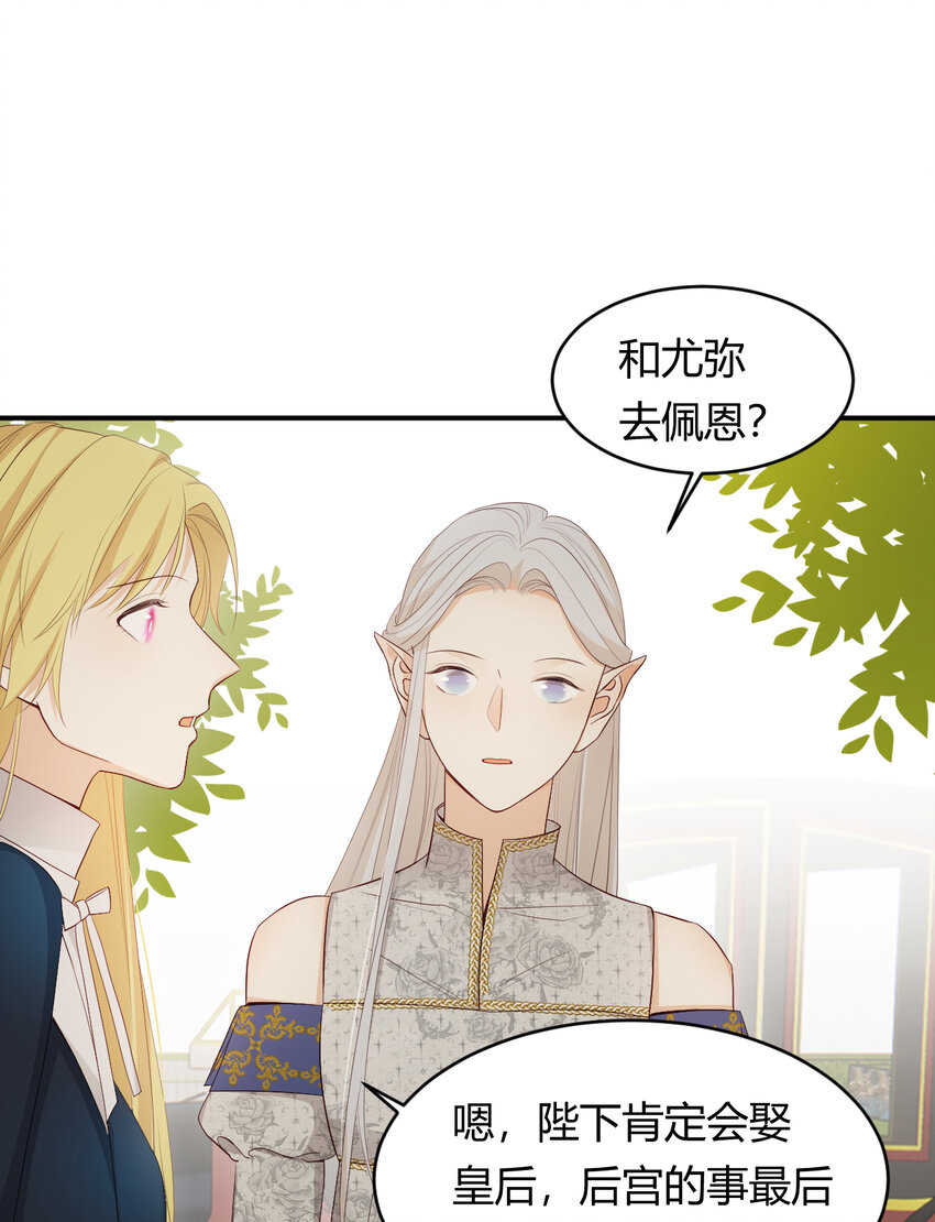 39 黑龙铁骑——阿瑟斯34