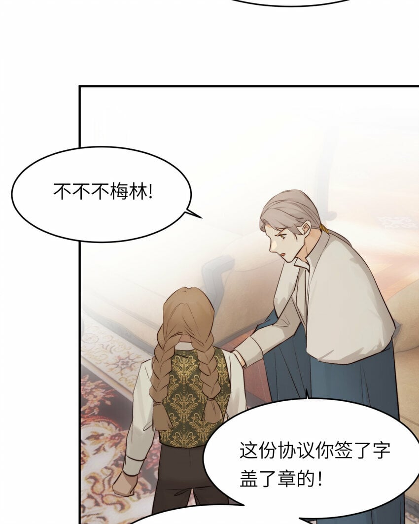 82 阿瑟斯之妻57