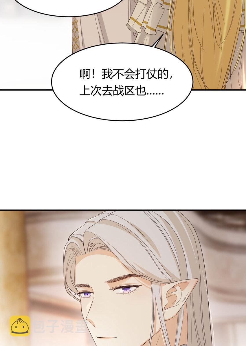 54 陛下有点不对劲20
