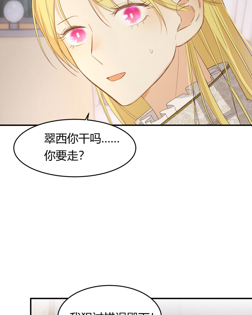 51 撬动帝国政局的螺丝钉26