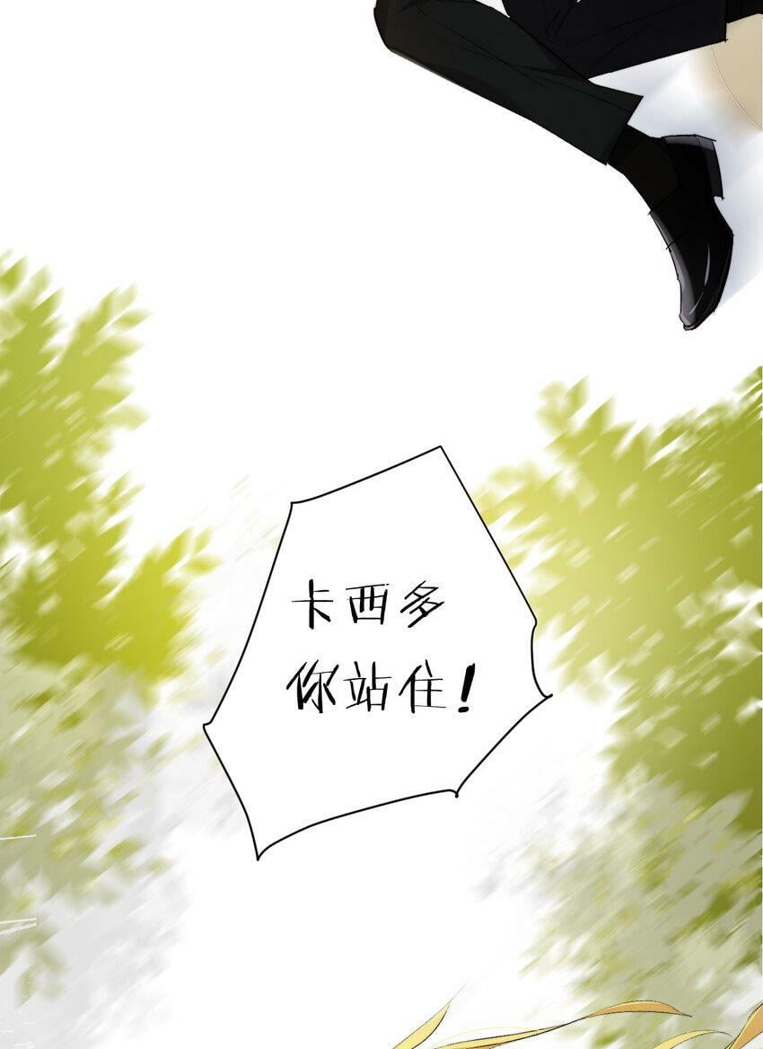 67 卡西多你混蛋！10