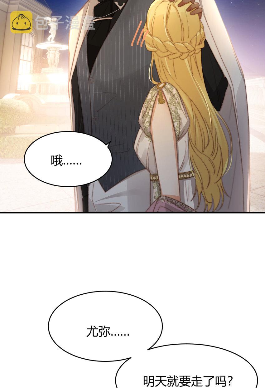 33 暴君上岸4