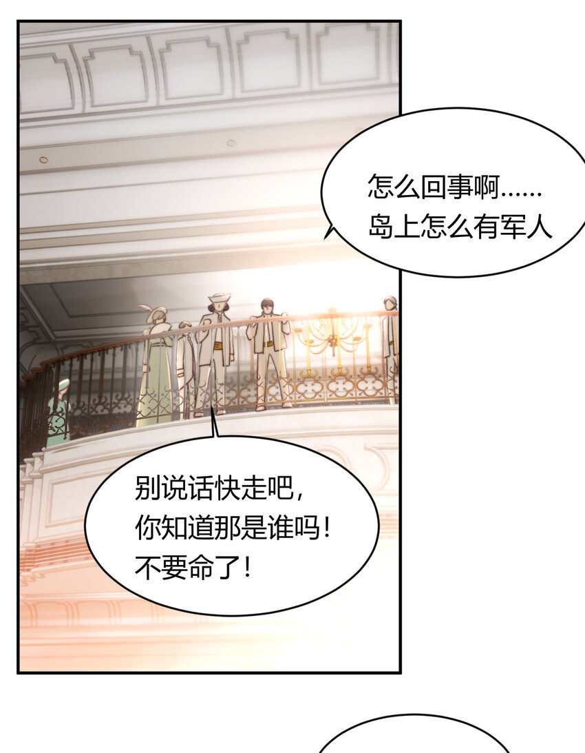 33 暴君上岸32