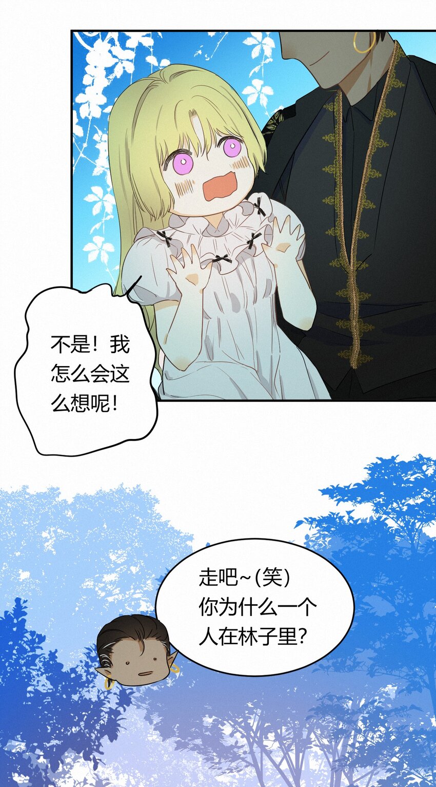 02这个黑皮男人是谁？！38