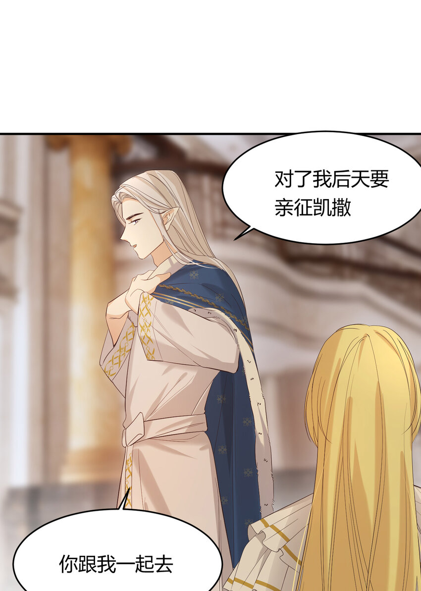 54 陛下有点不对劲19