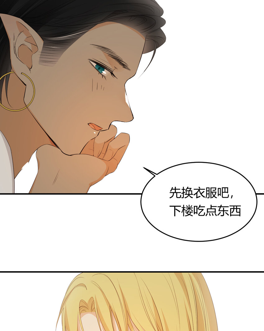 42 你身上是什么香味？67