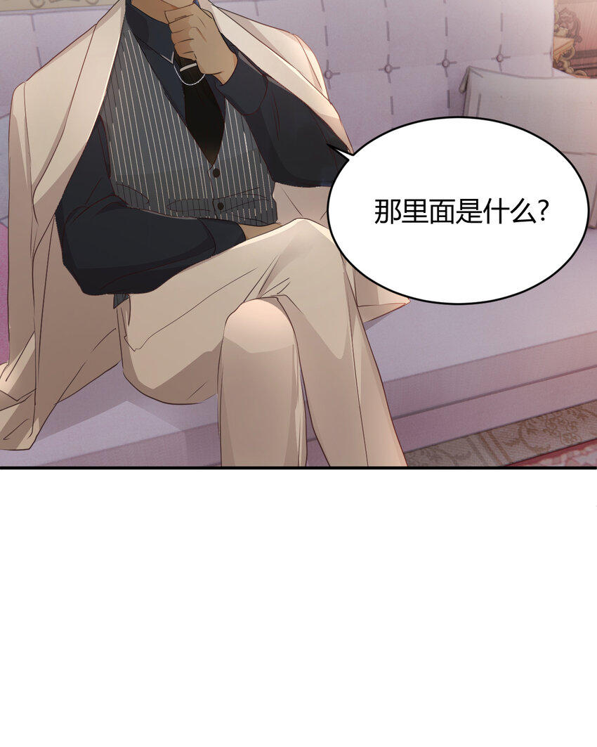 29 今晚是会长的舞伴63