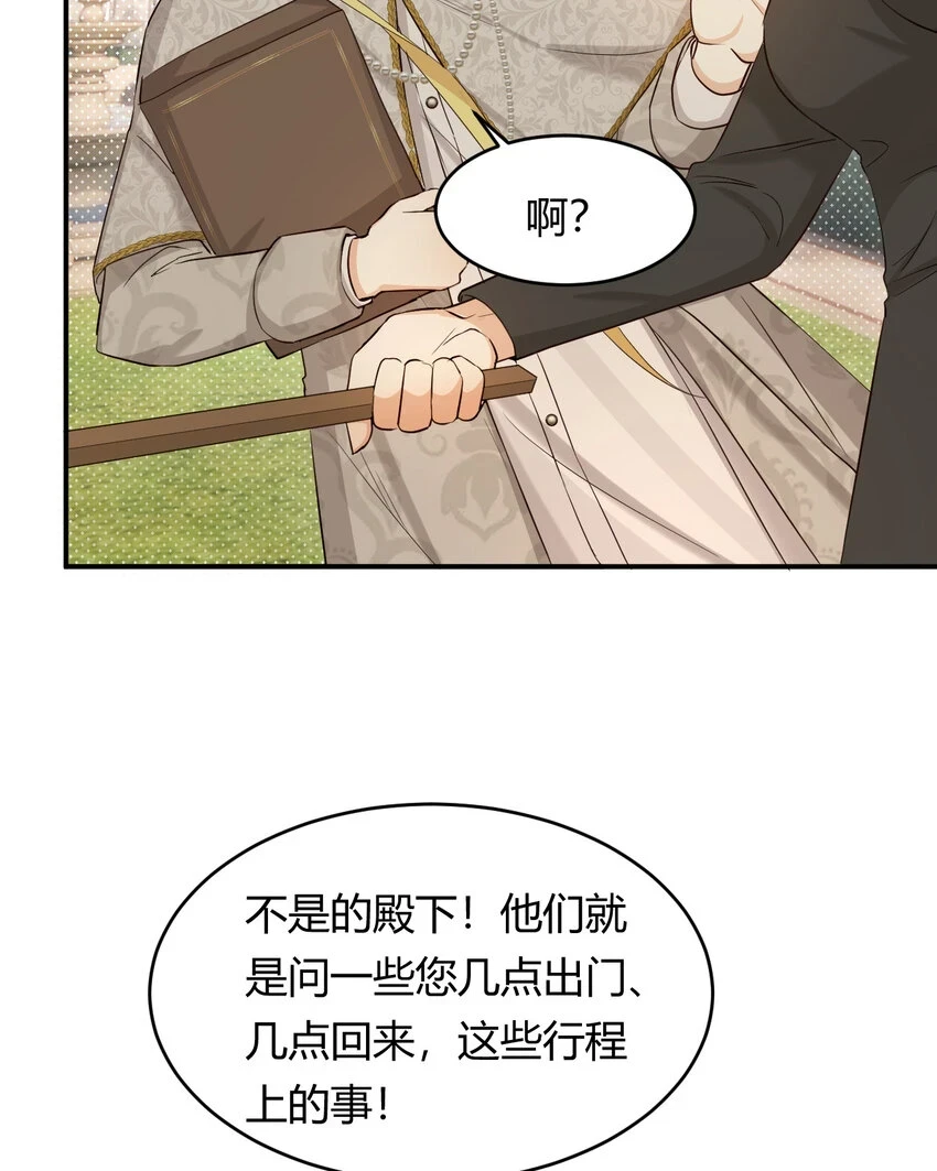 61 玛丽亚的茶17