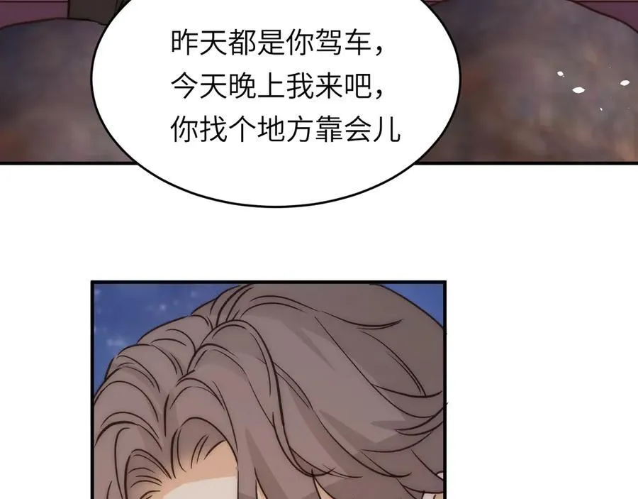 123 黎明前的告白74