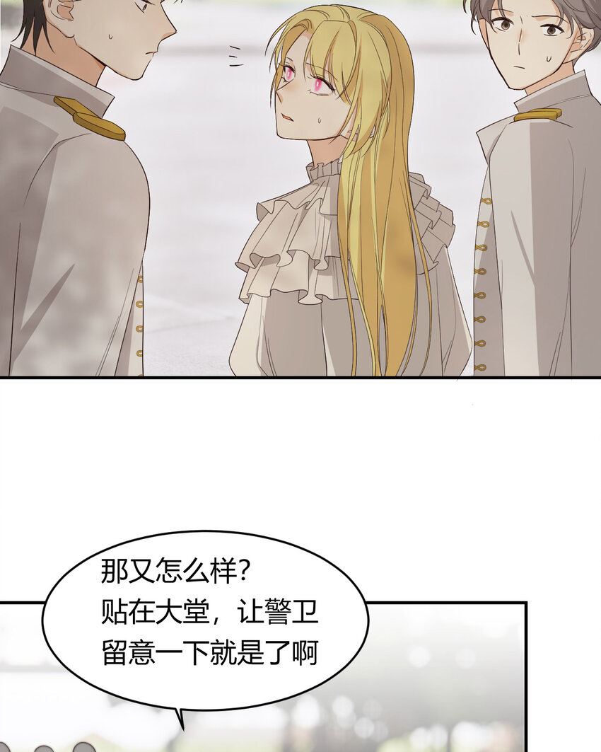 52 必须让他付出代价！82