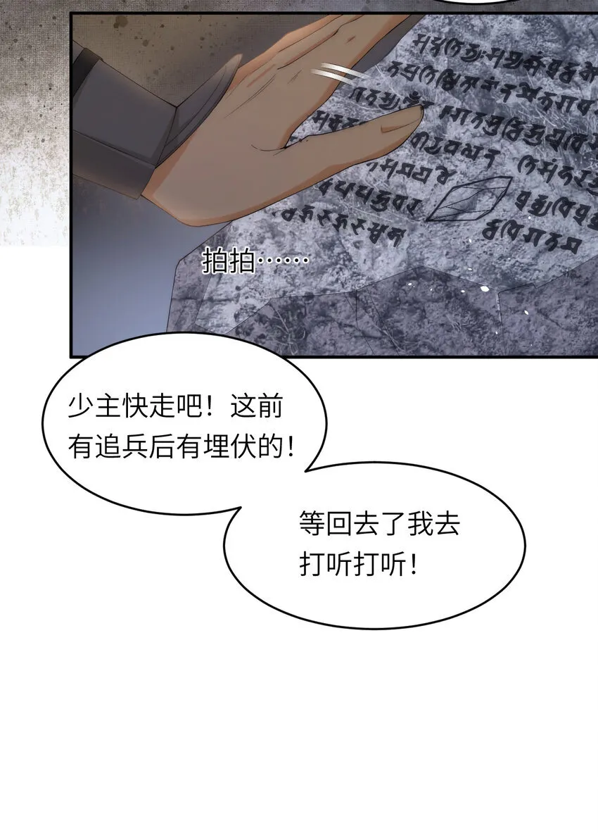 112 半道劫人61