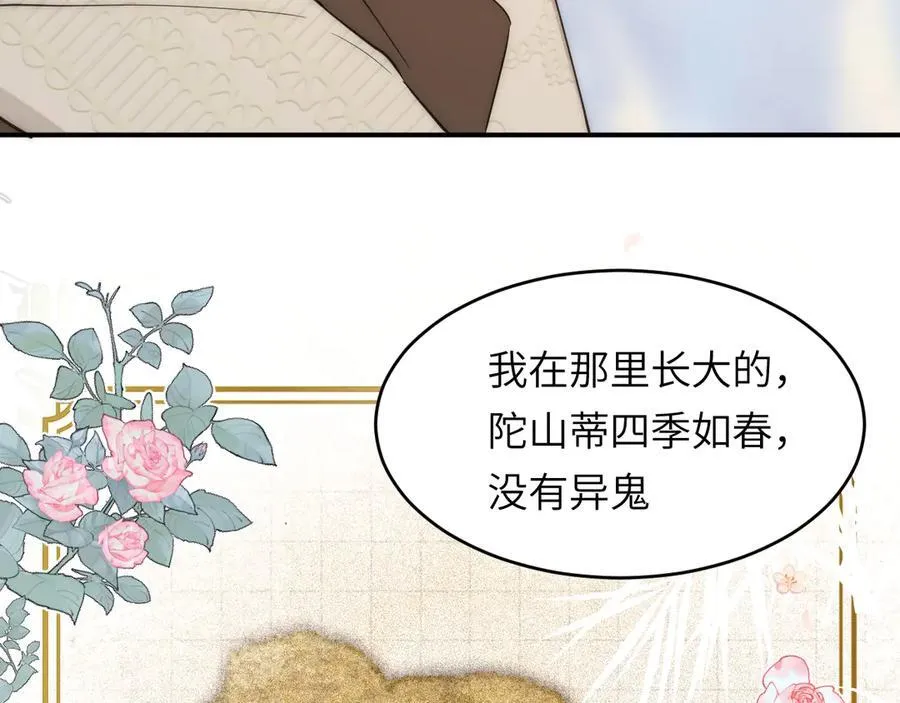 119 寻找龙脊剑101
