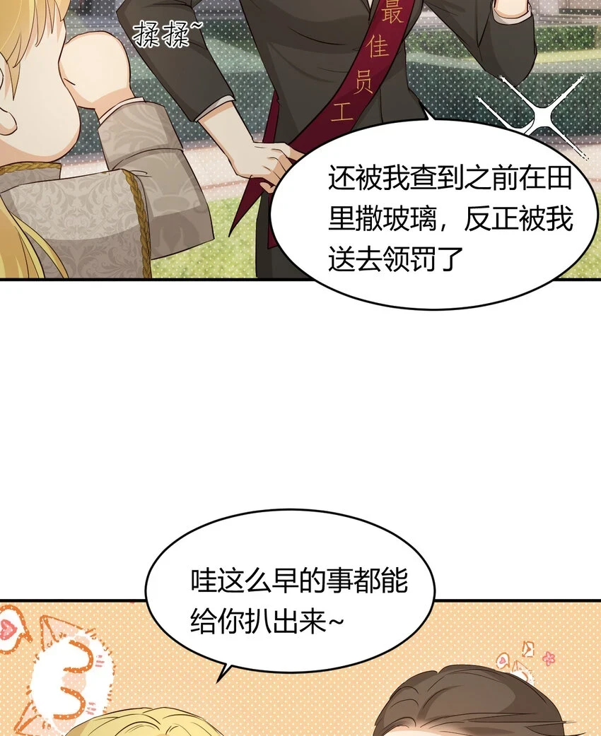 61 玛丽亚的茶25