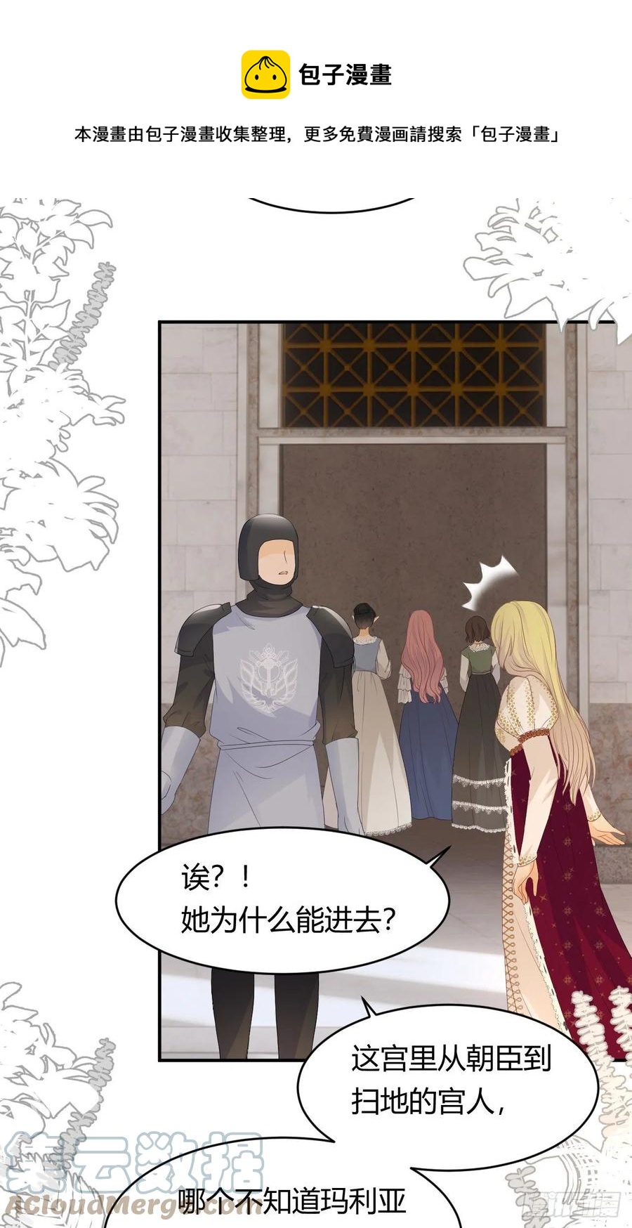 19 您不是我的敌人12