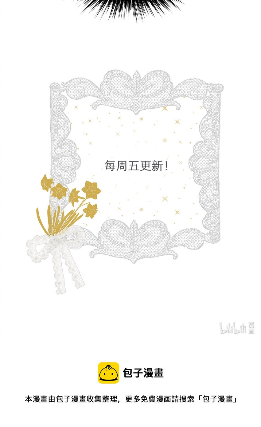 53 暴君的礼物71