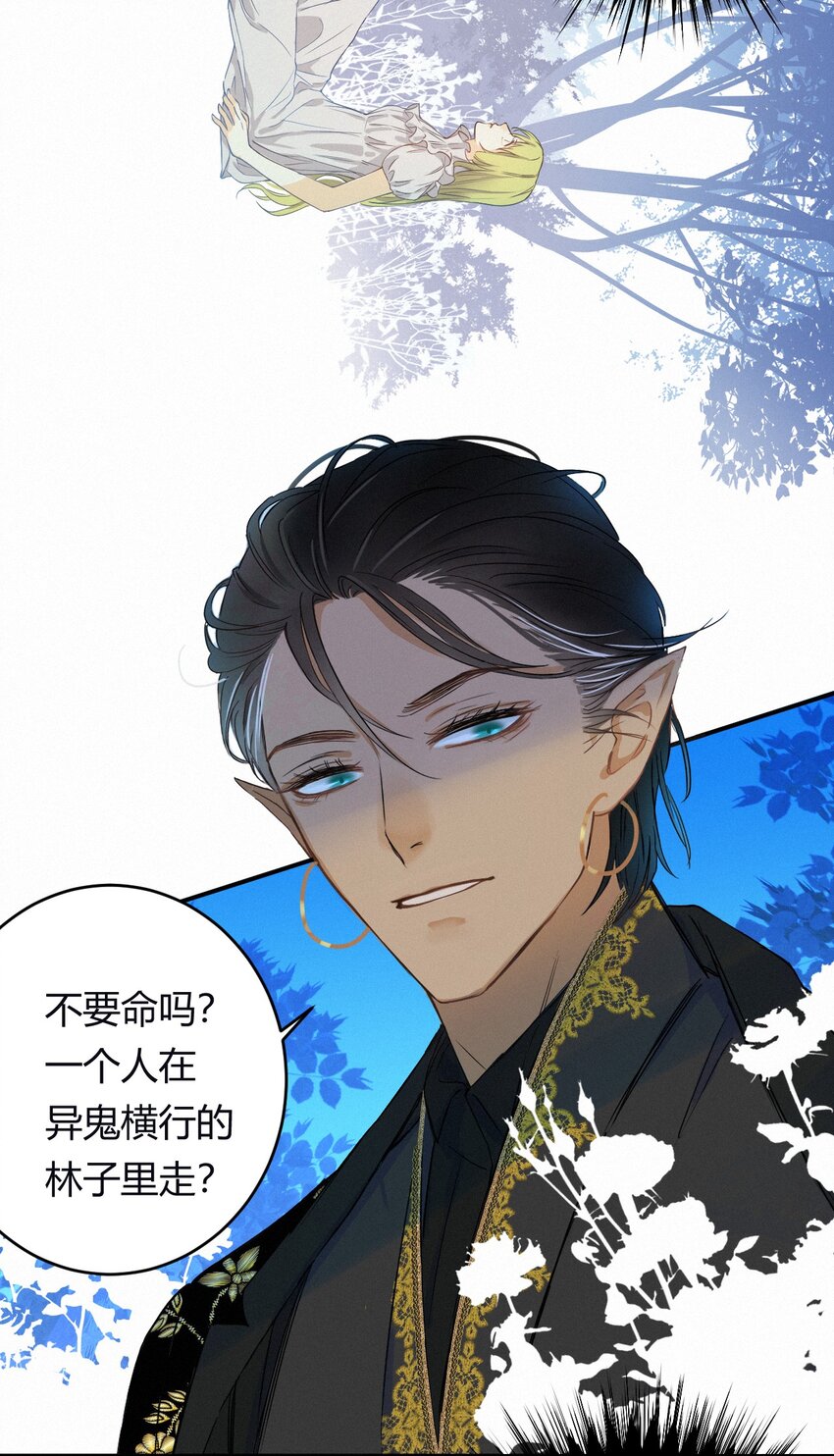 02这个黑皮男人是谁？！18