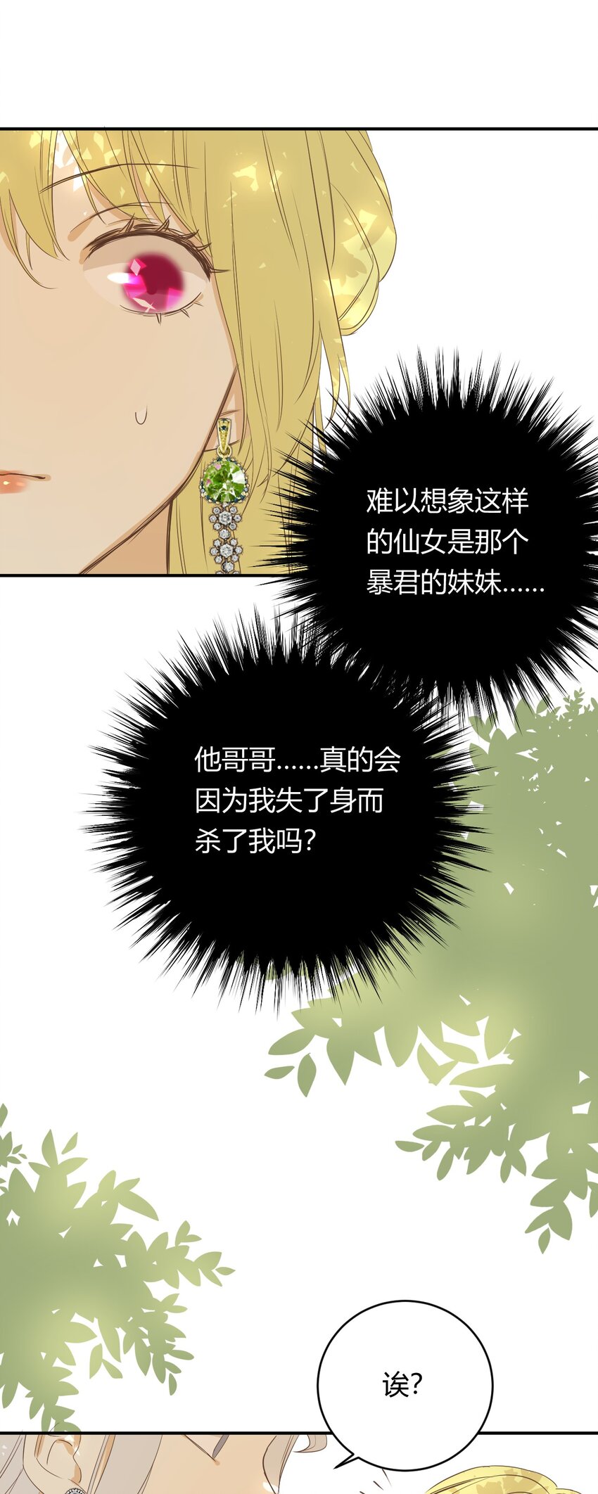 05欺君之罪31
