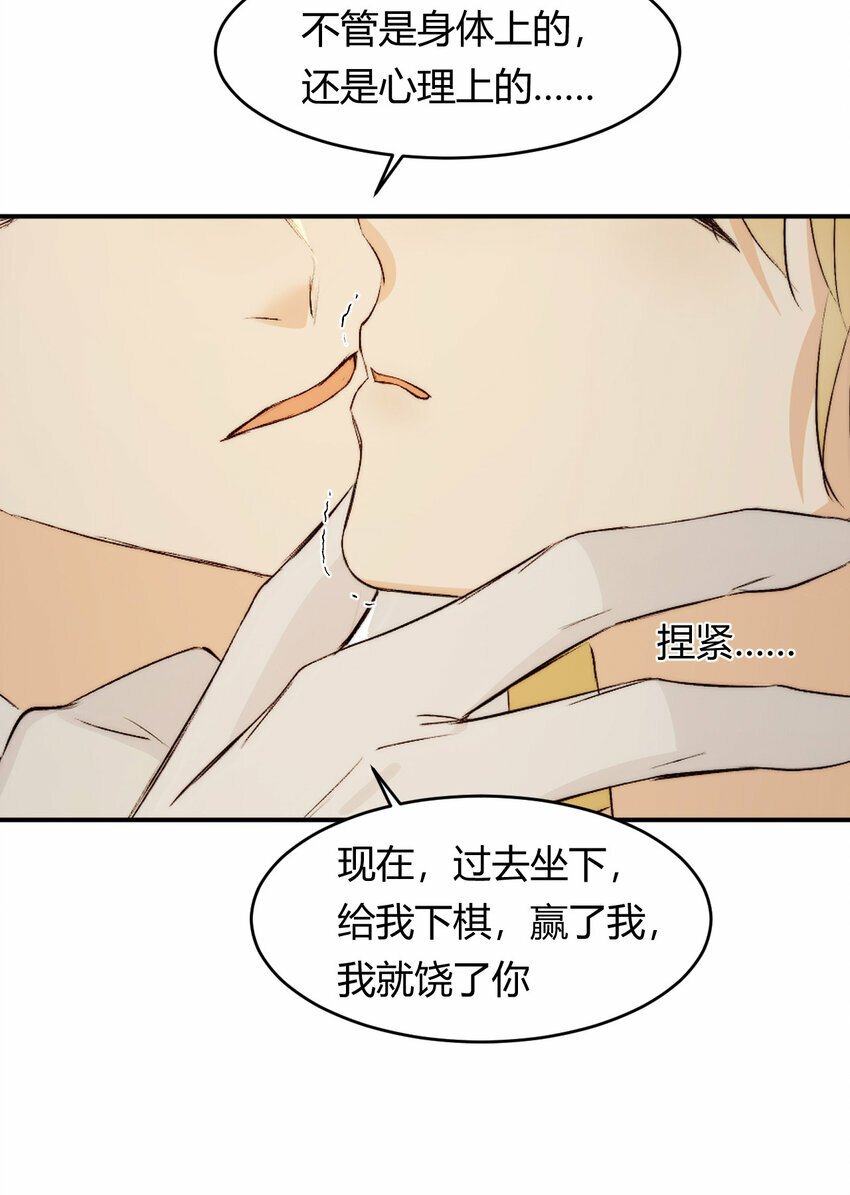 70 收网55
