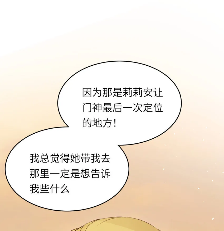 115 复活“神”的方法72