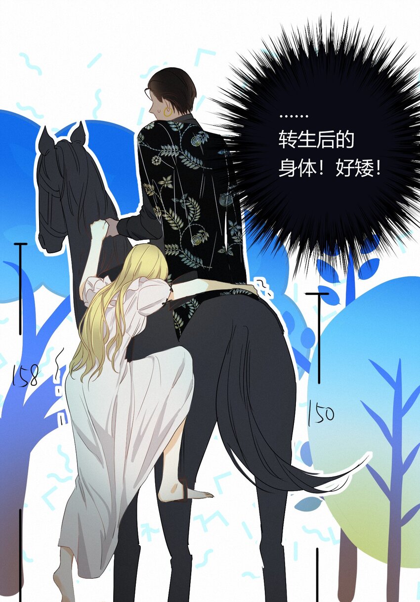 02这个黑皮男人是谁？！25