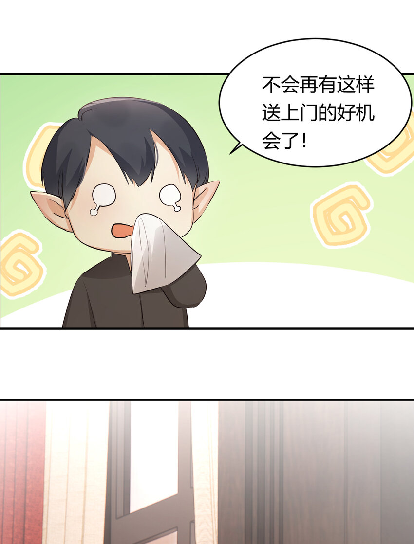 35 以血饲龙5