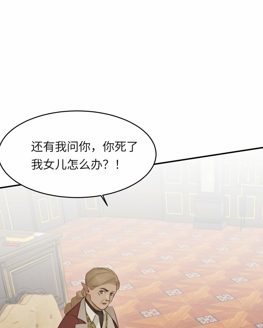 82 阿瑟斯之妻27